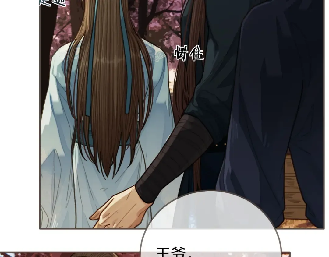 第64话 追“妻”！ 第105页