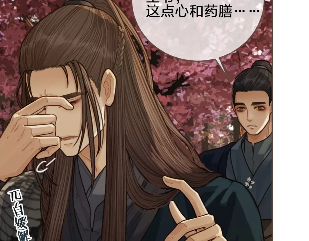 第64话 追“妻”！ 第106页