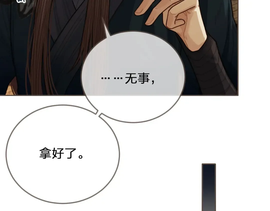第64话 追“妻”！ 第107页