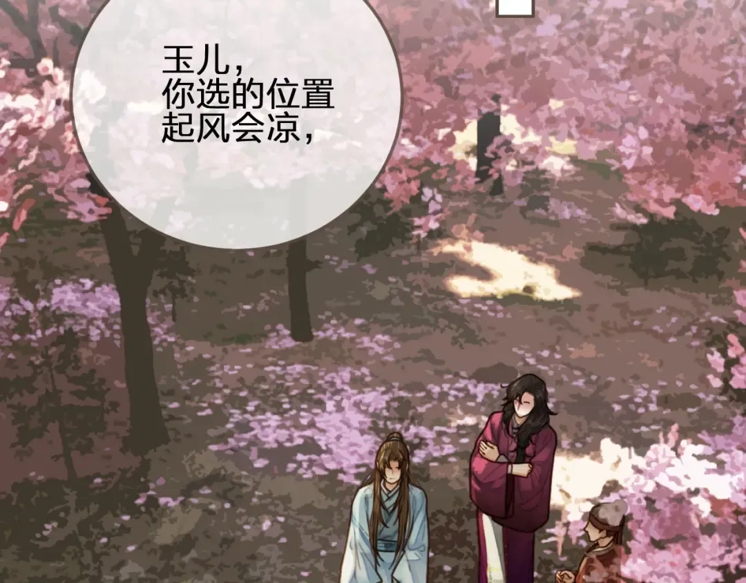 第64话 追“妻”！ 第109页