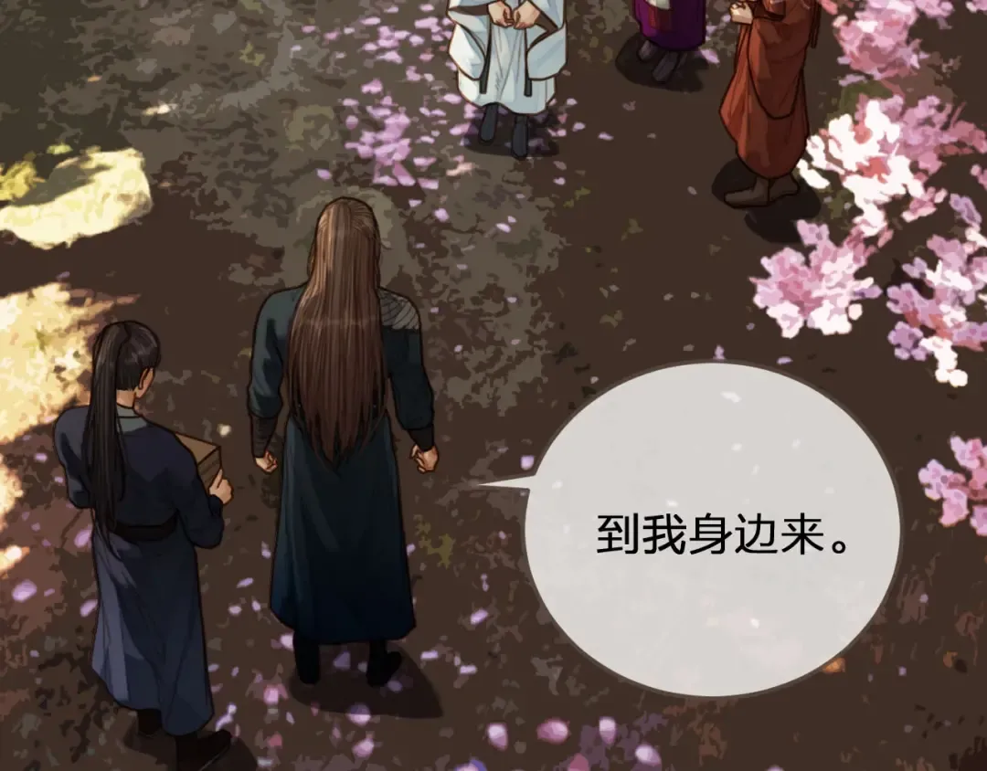 第64话 追“妻”！ 第110页