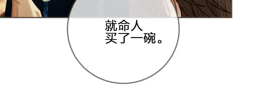 第64话 追“妻”！ 第113页