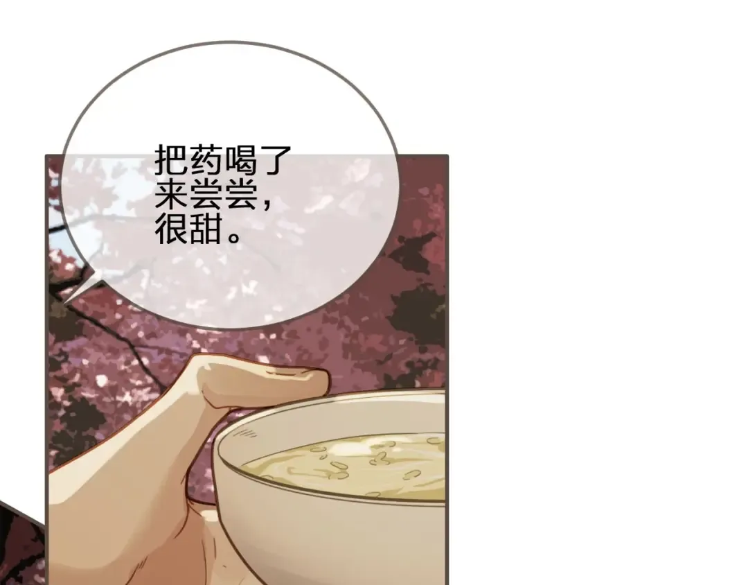 第64话 追“妻”！ 第114页
