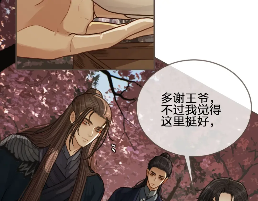 第64话 追“妻”！ 第115页