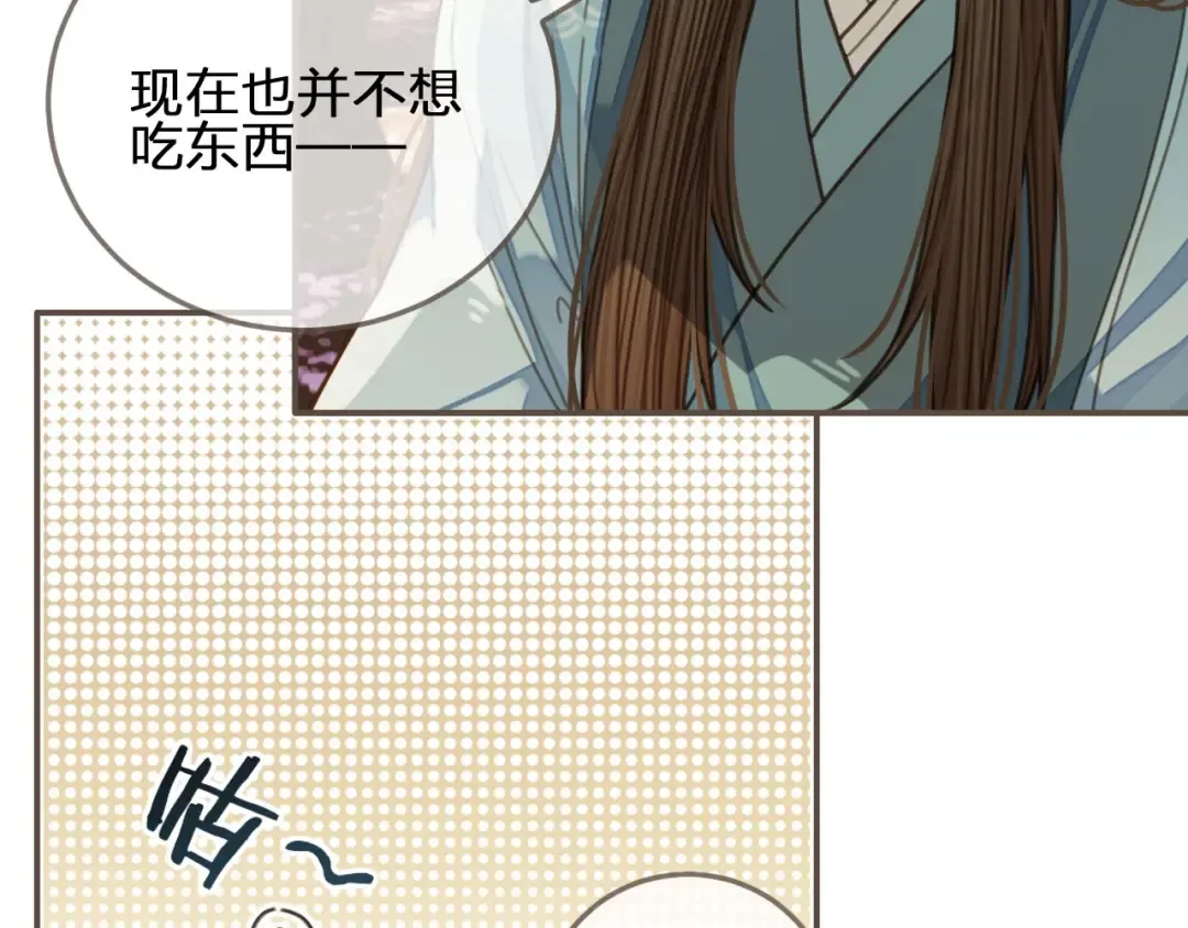第64话 追“妻”！ 第118页