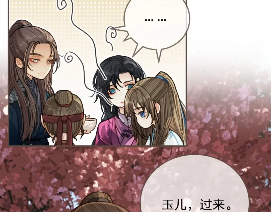 第64话 追“妻”！ 第119页