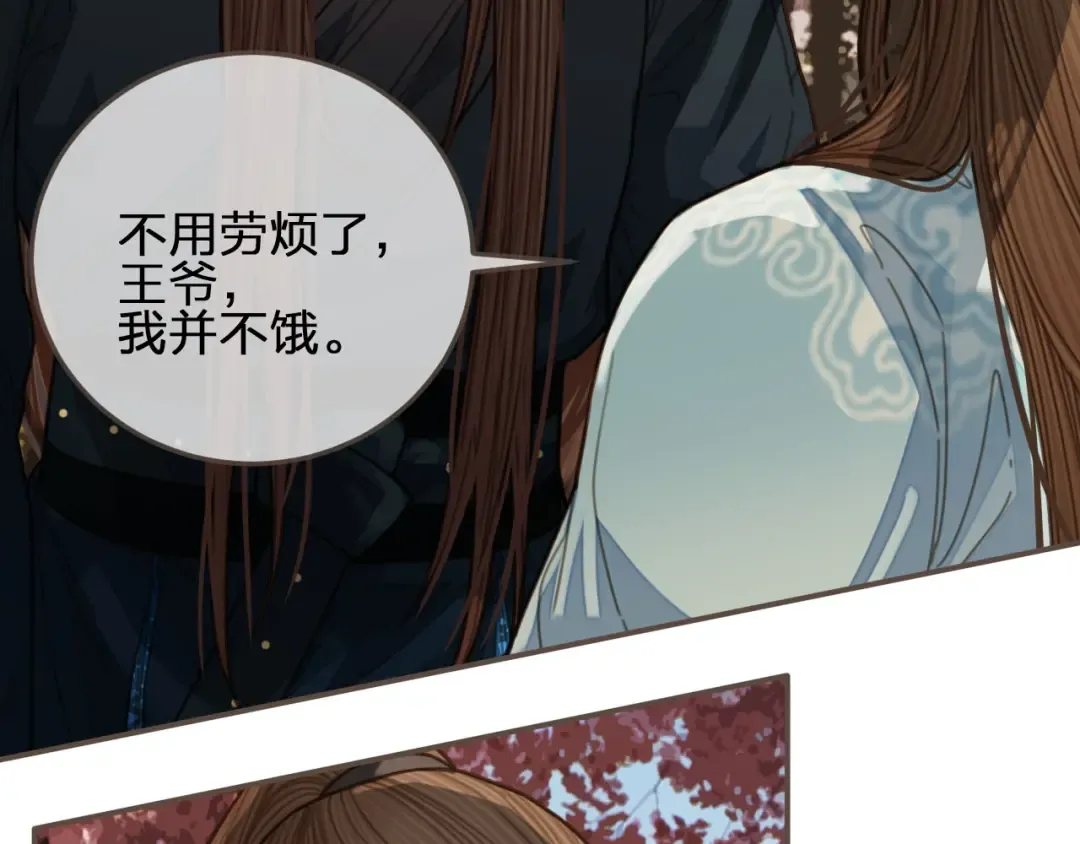 第64话 追“妻”！ 第121页