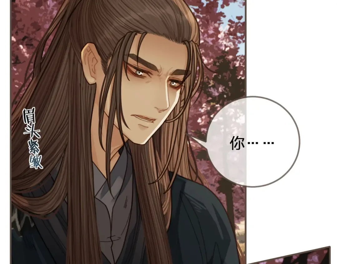第64话 追“妻”！ 第122页