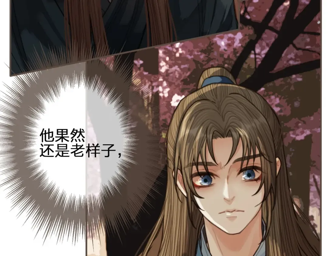 第64话 追“妻”！ 第123页
