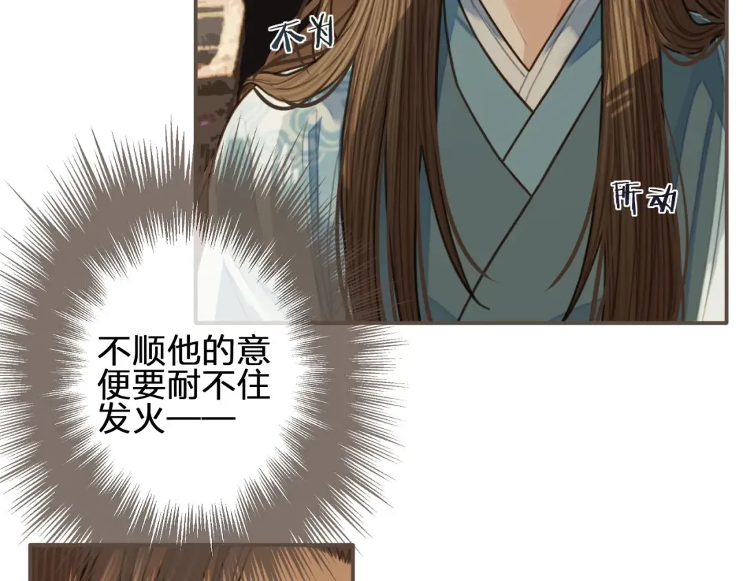 第64话 追“妻”！ 第124页