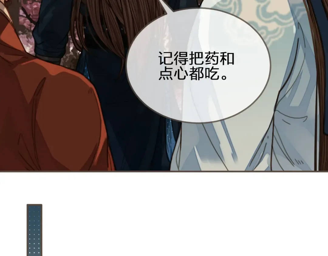 第64话 追“妻”！ 第130页