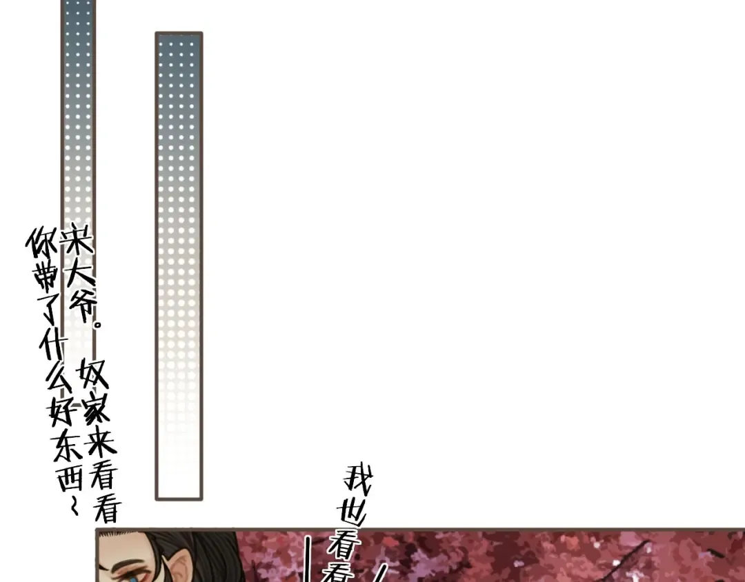 第64话 追“妻”！ 第131页