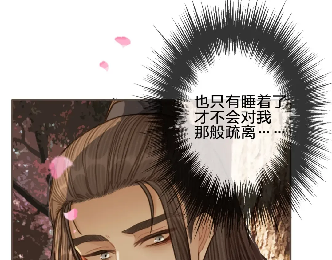 第64话 追“妻”！ 第149页