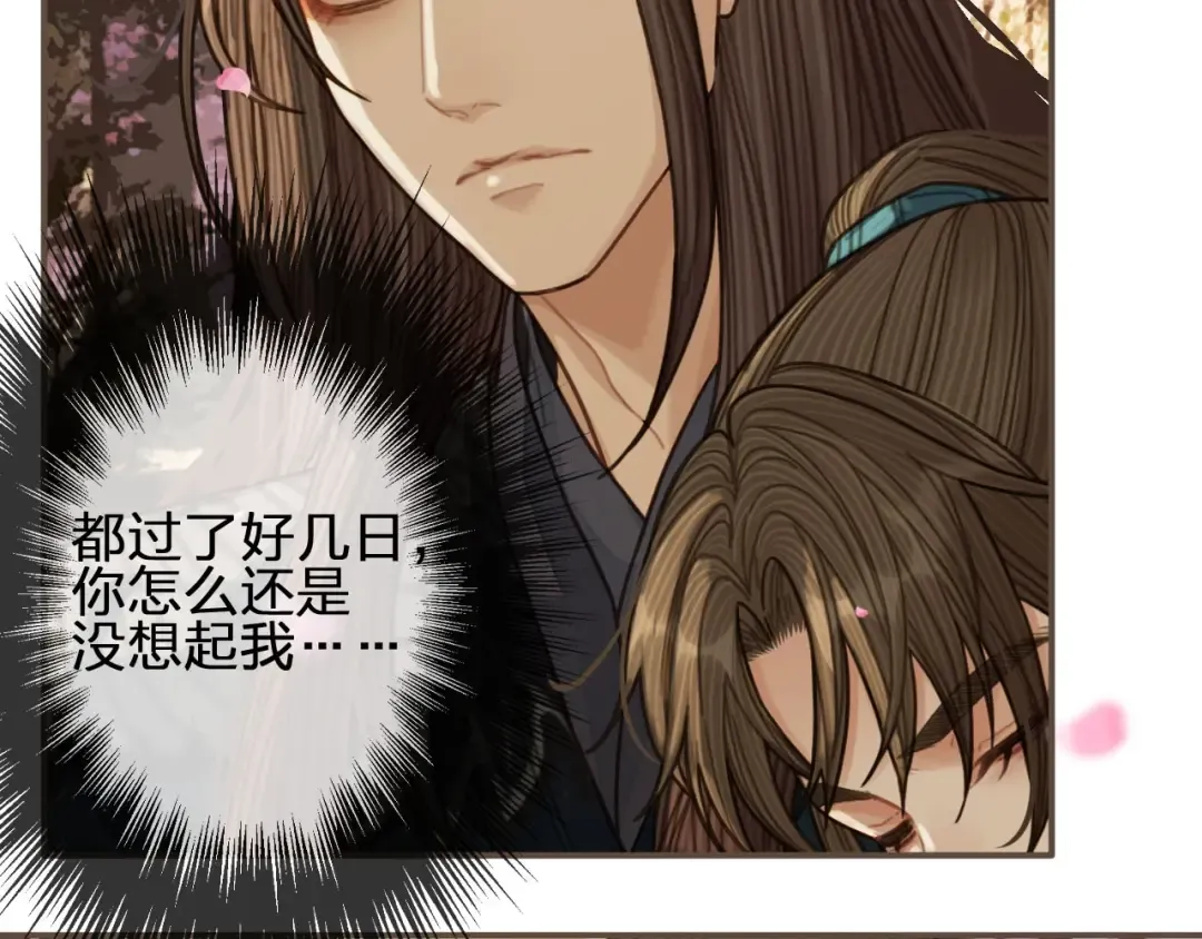 第64话 追“妻”！ 第150页
