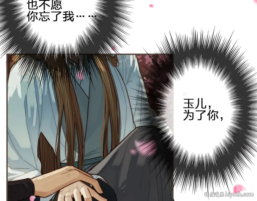 第64话 追“妻”！ 第152页