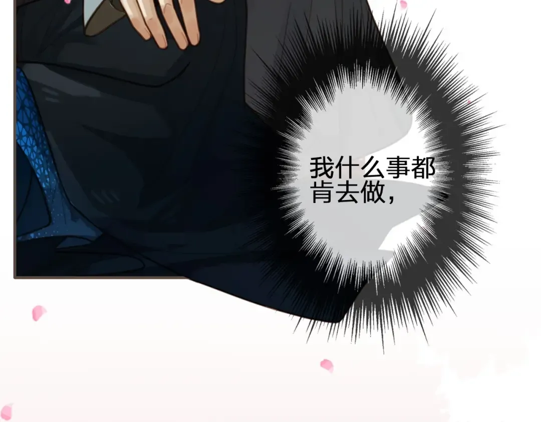 第64话 追“妻”！ 第153页