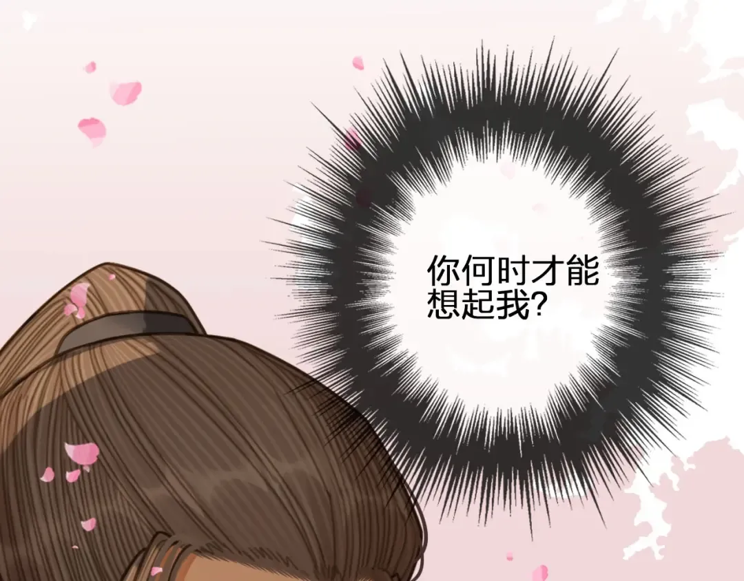 第64话 追“妻”！ 第154页