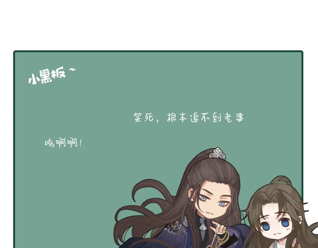 第64话 追“妻”！ 第158页