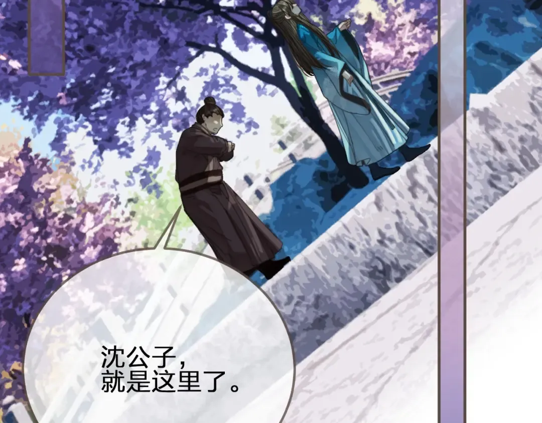 第65话 与你同住 第6页