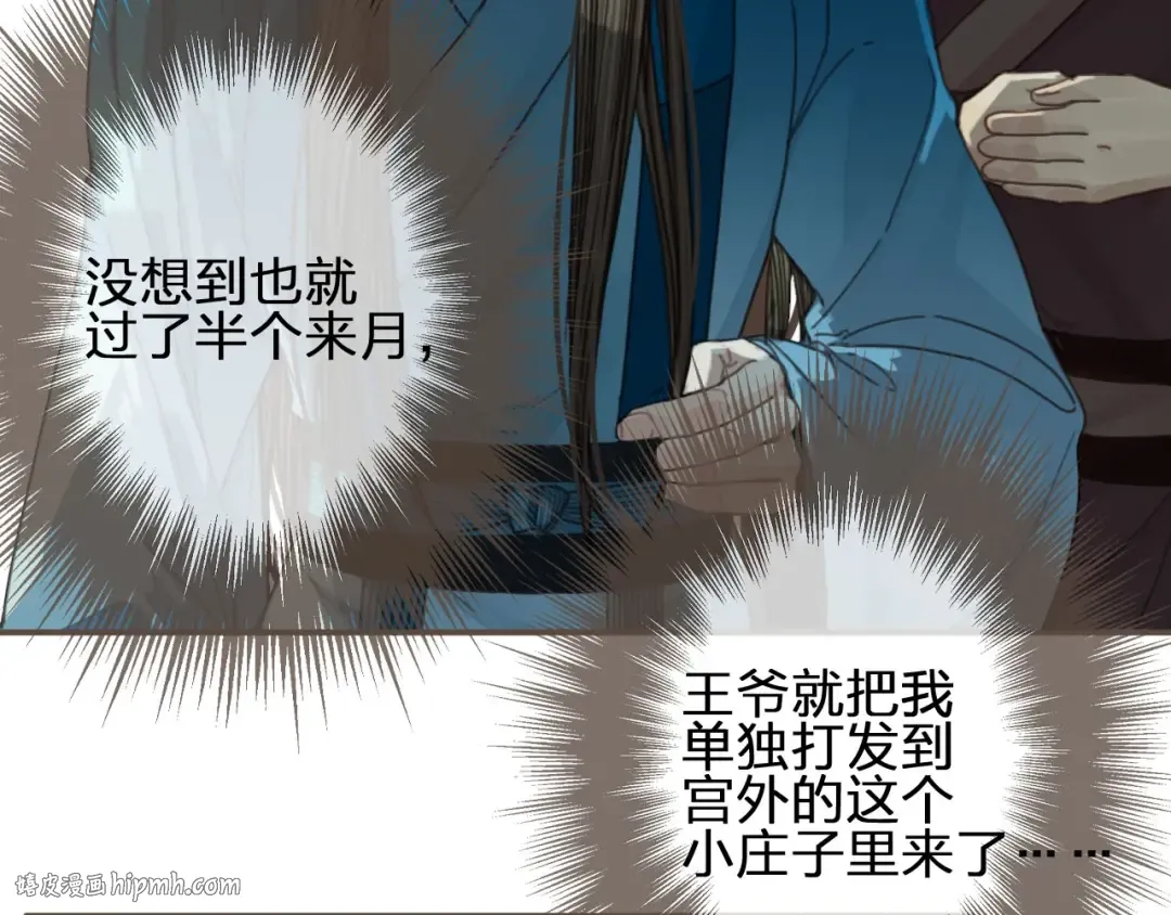 第65话 与你同住 第8页