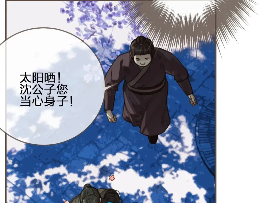 第65话 与你同住 第9页