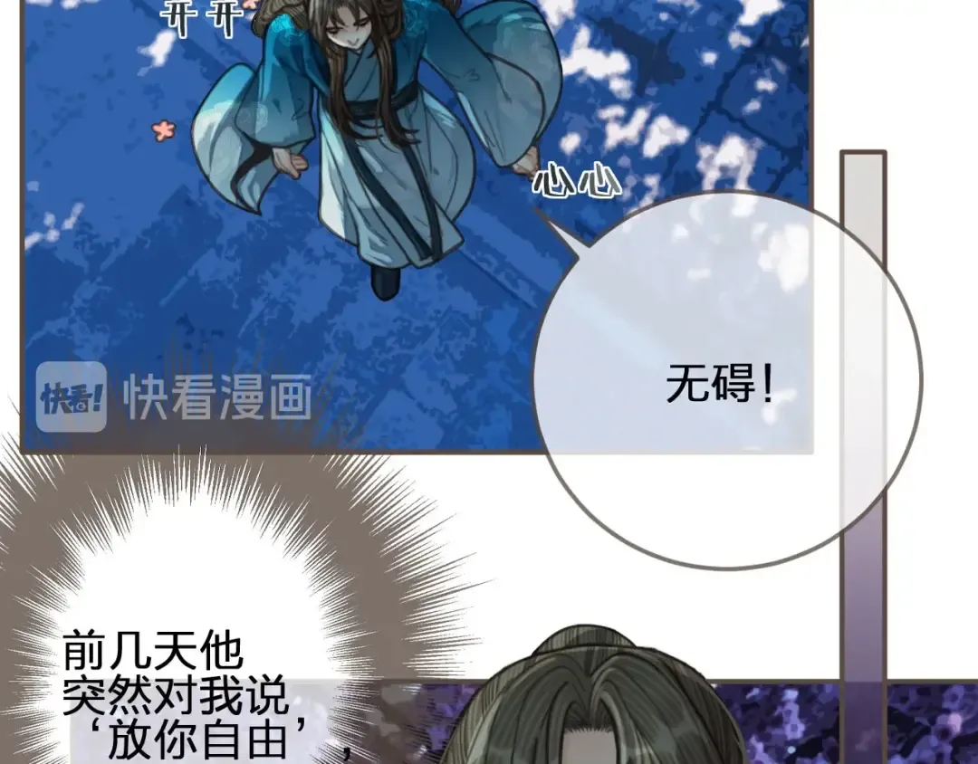 第65话 与你同住 第10页