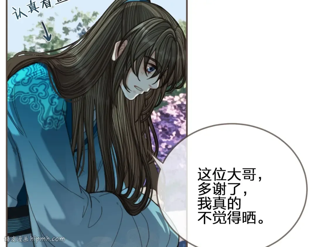 第65话 与你同住 第16页