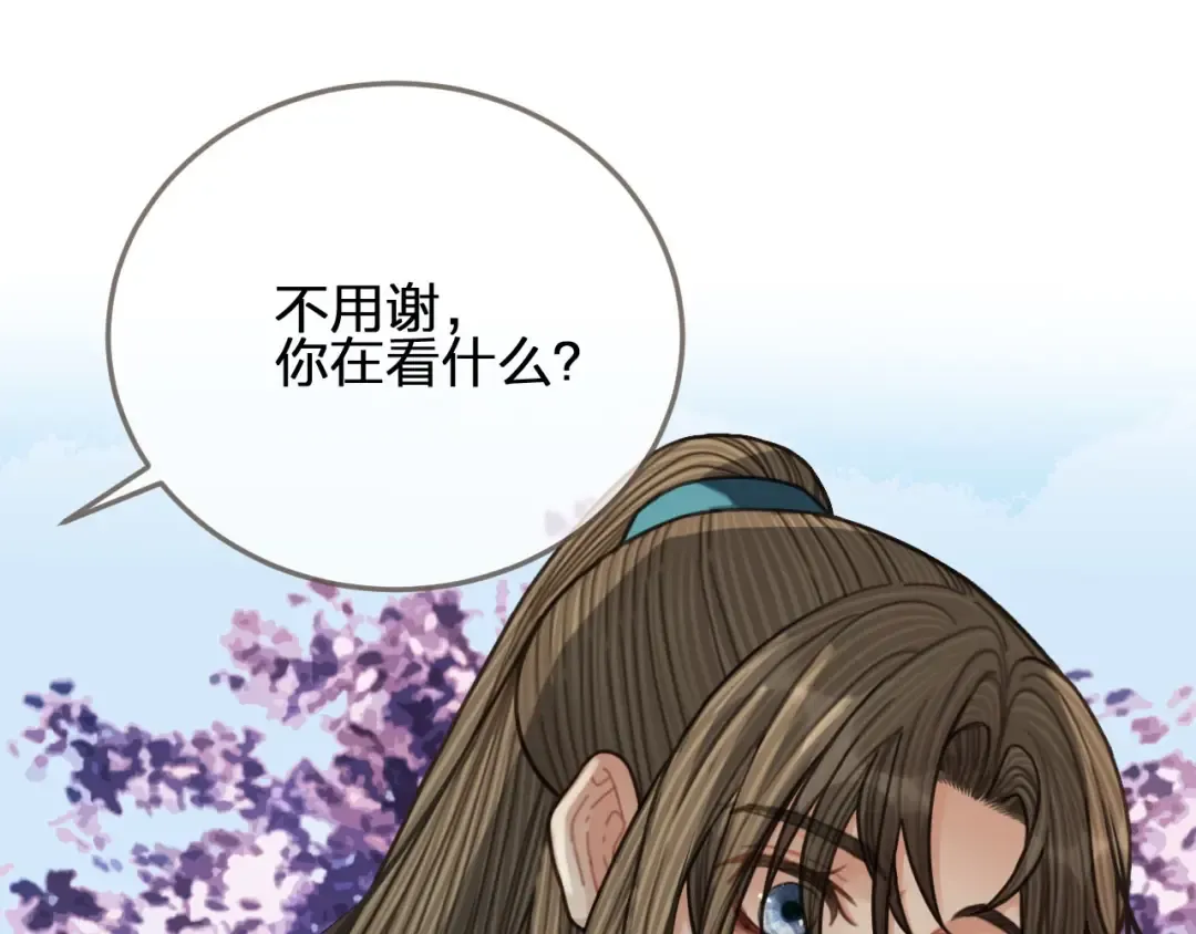 第65话 与你同住 第18页