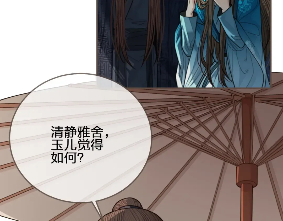 第65话 与你同住 第22页