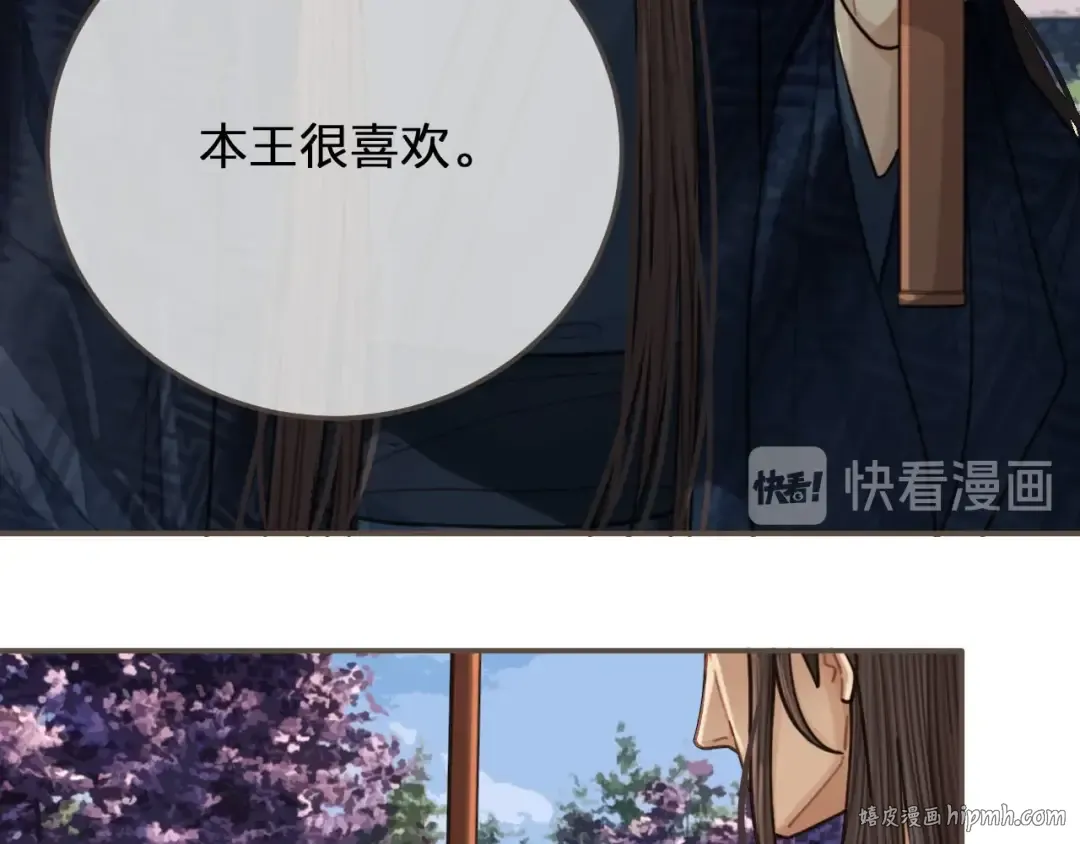 第65话 与你同住 第24页