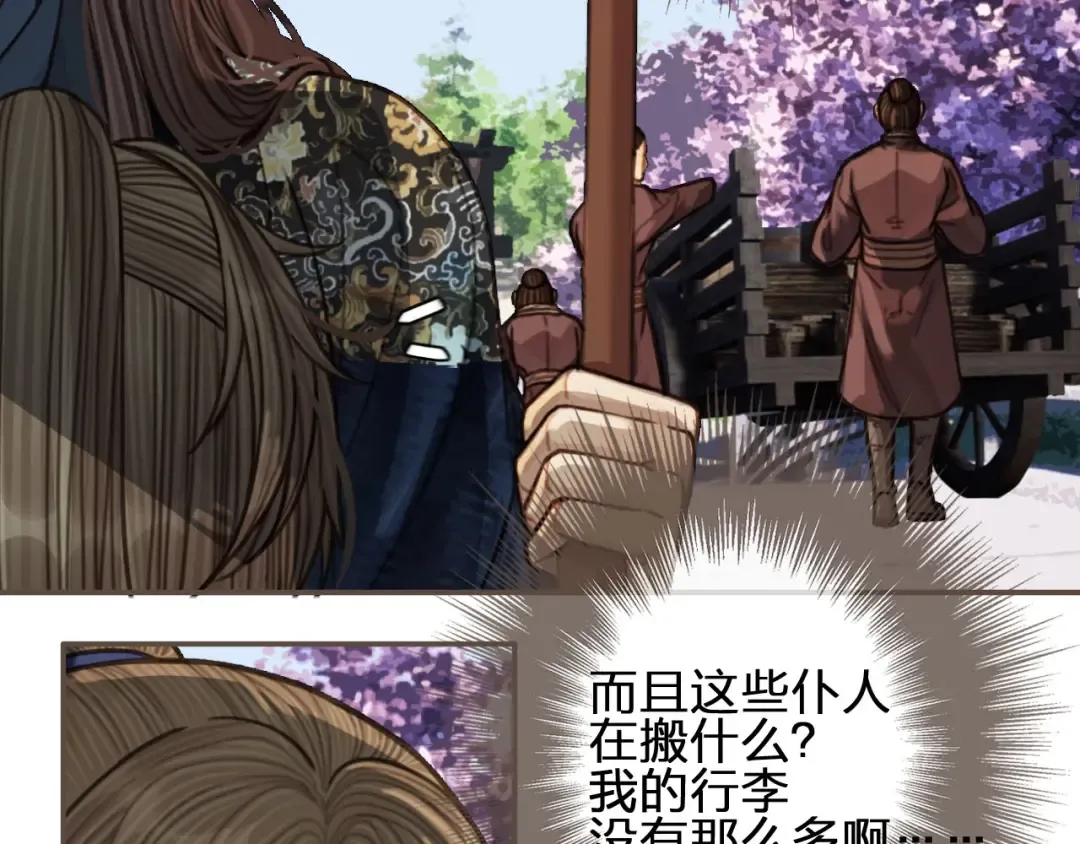 第65话 与你同住 第26页