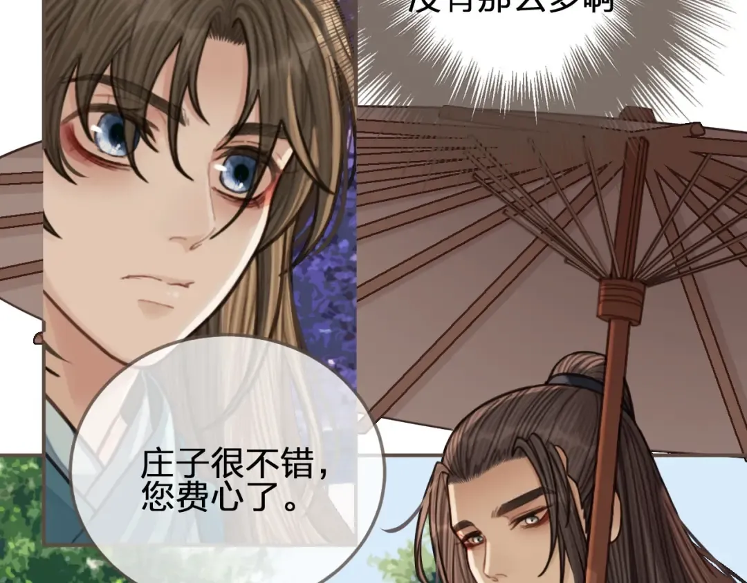 第65话 与你同住 第27页
