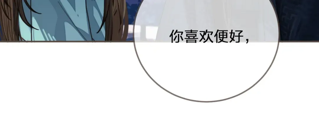第65话 与你同住 第29页