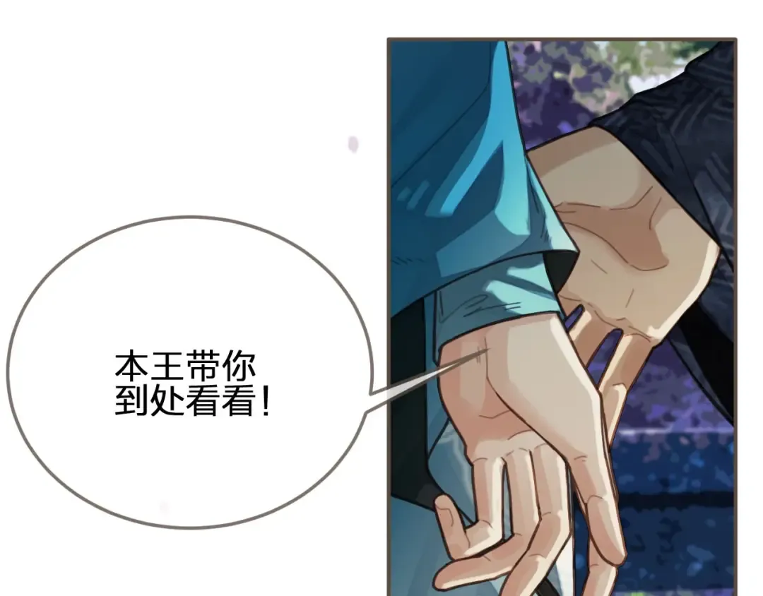 第65话 与你同住 第30页