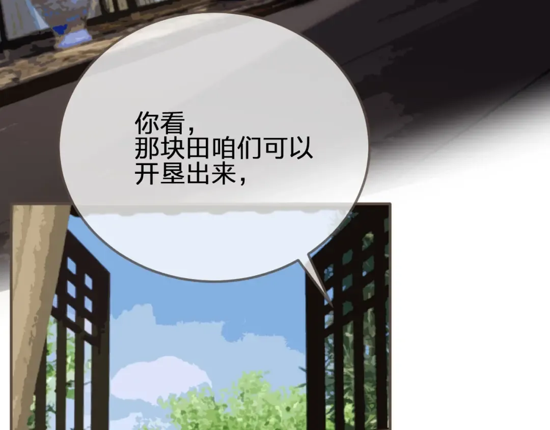 第65话 与你同住 第37页