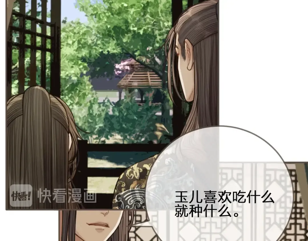 第65话 与你同住 第38页