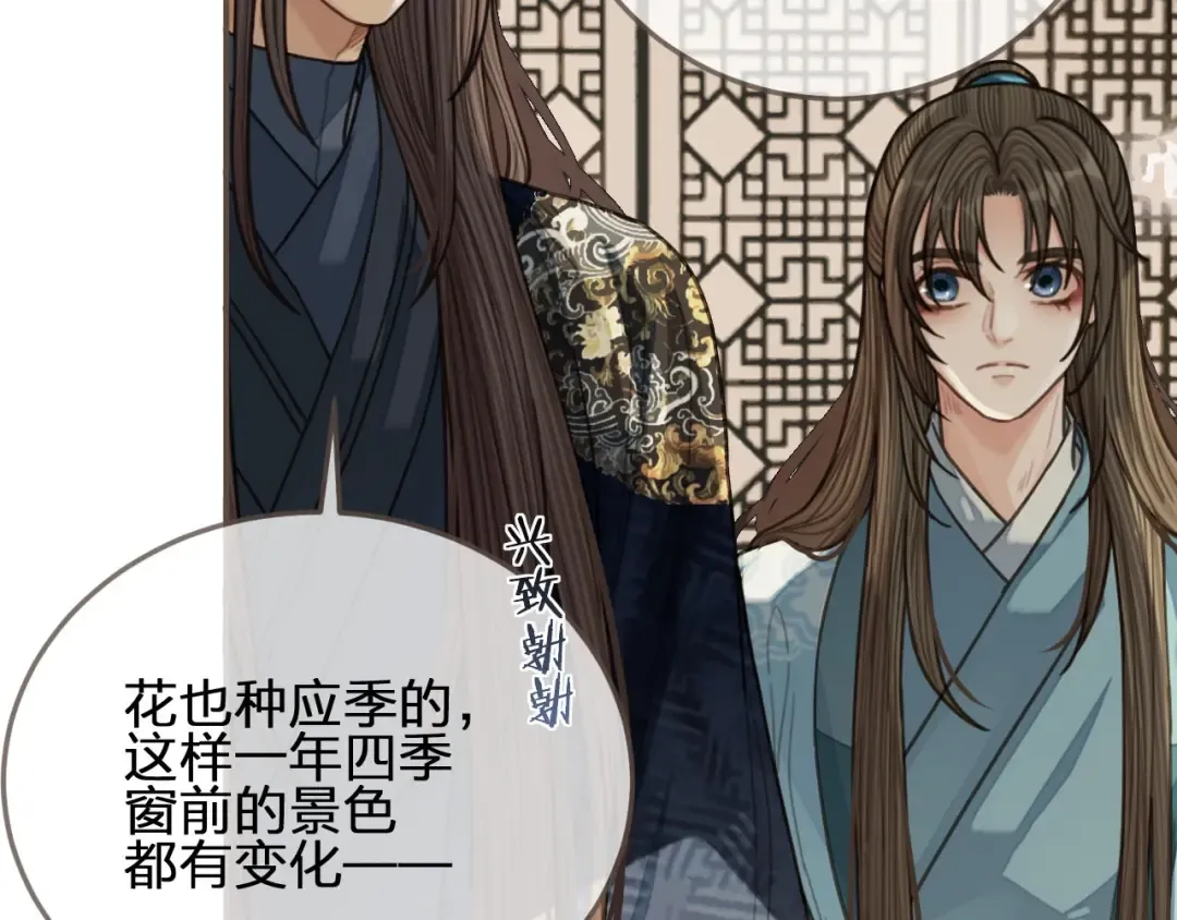 第65话 与你同住 第39页