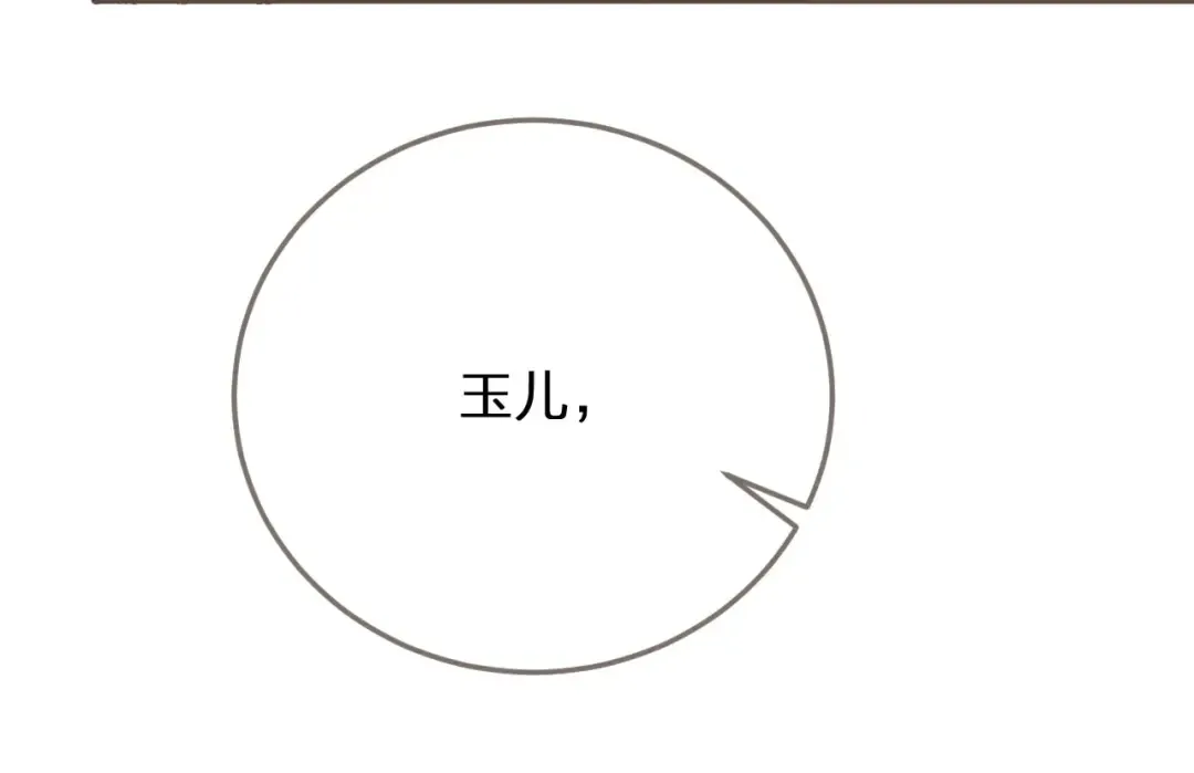 第65话 与你同住 第42页