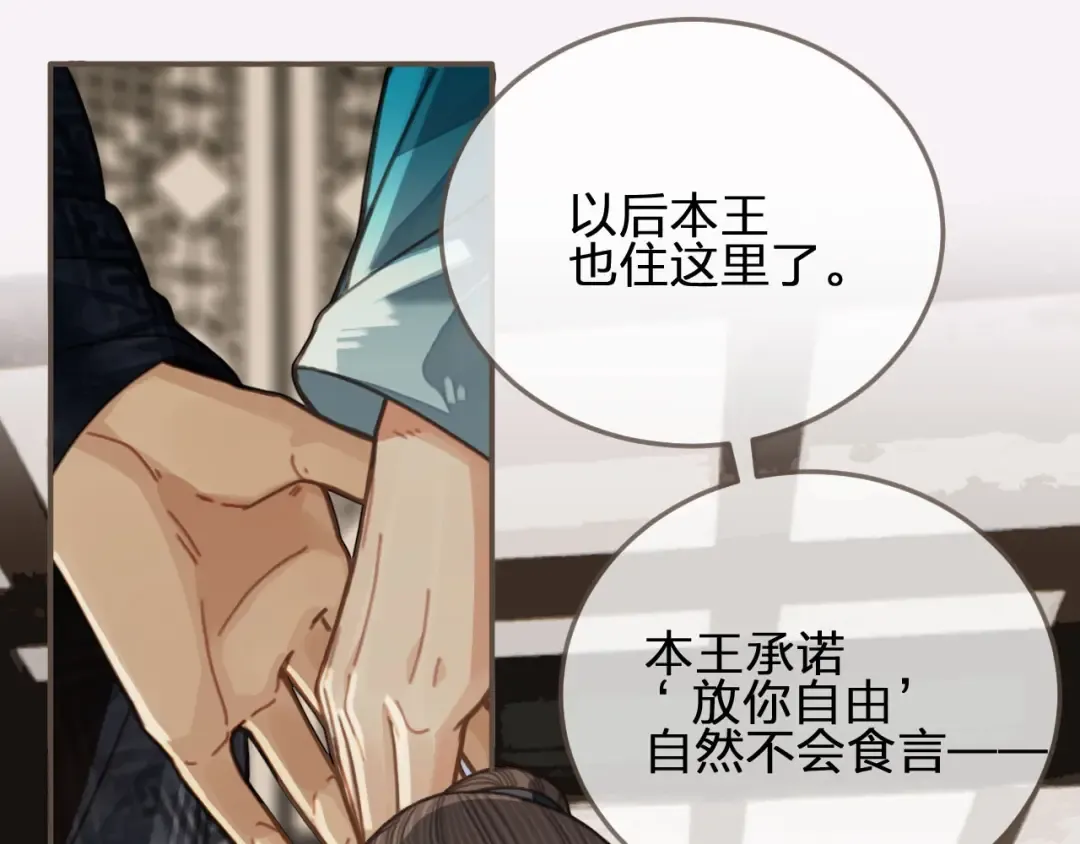 第65话 与你同住 第43页