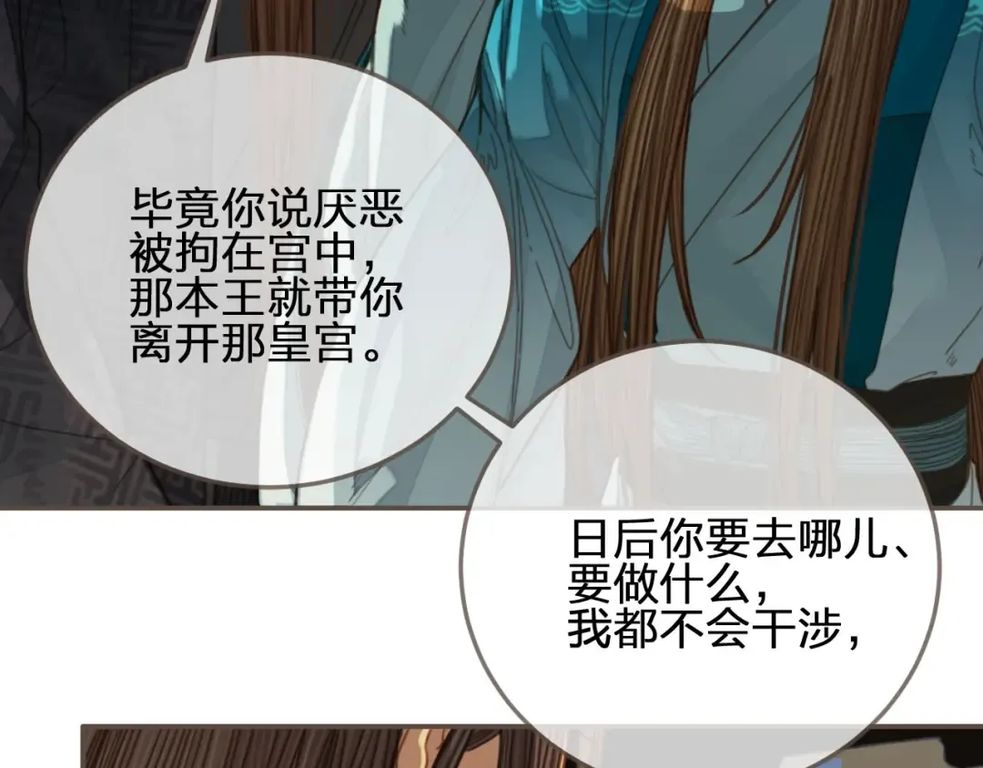 第65话 与你同住 第45页