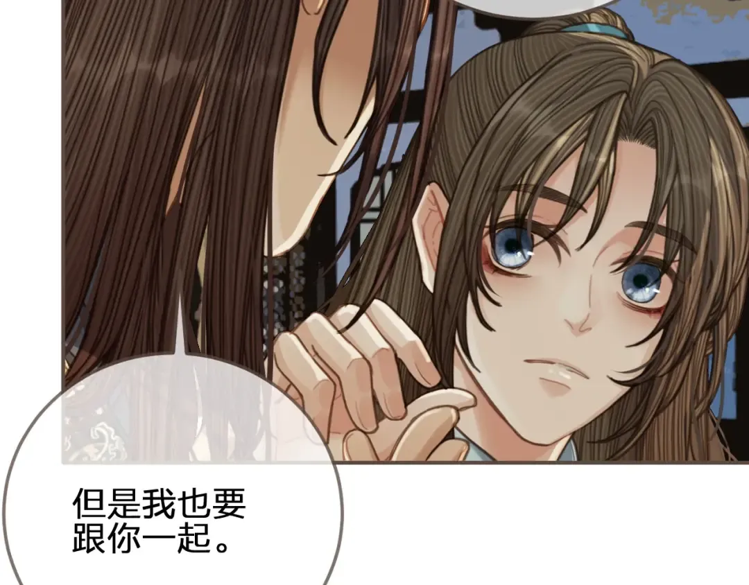 第65话 与你同住 第46页