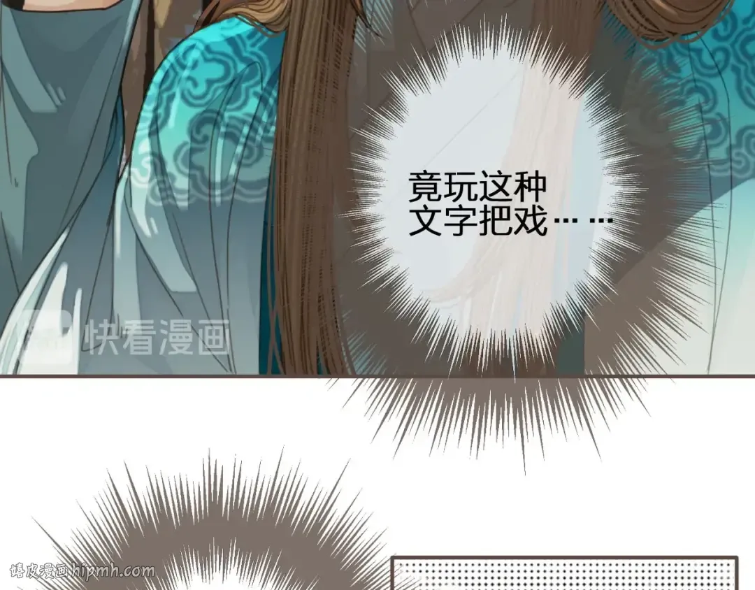 第65话 与你同住 第48页