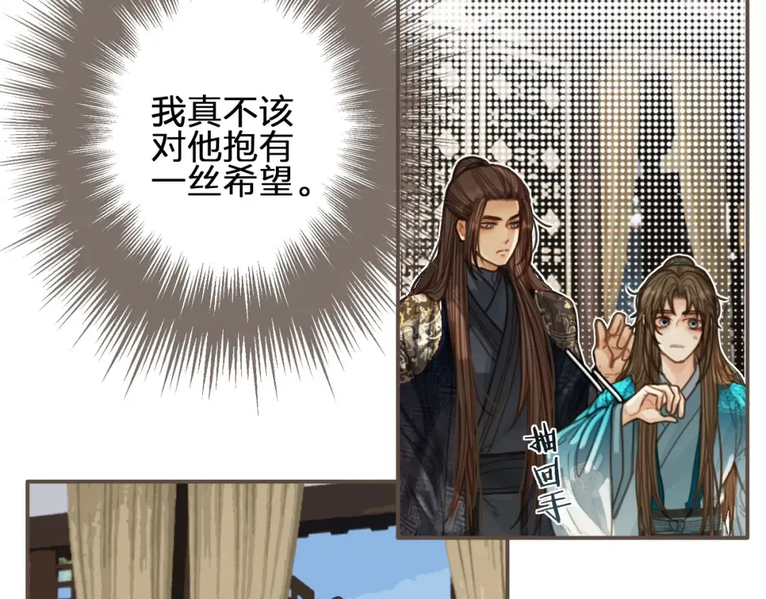 第65话 与你同住 第49页