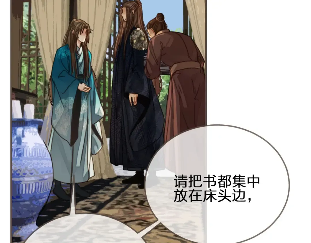 第65话 与你同住 第50页
