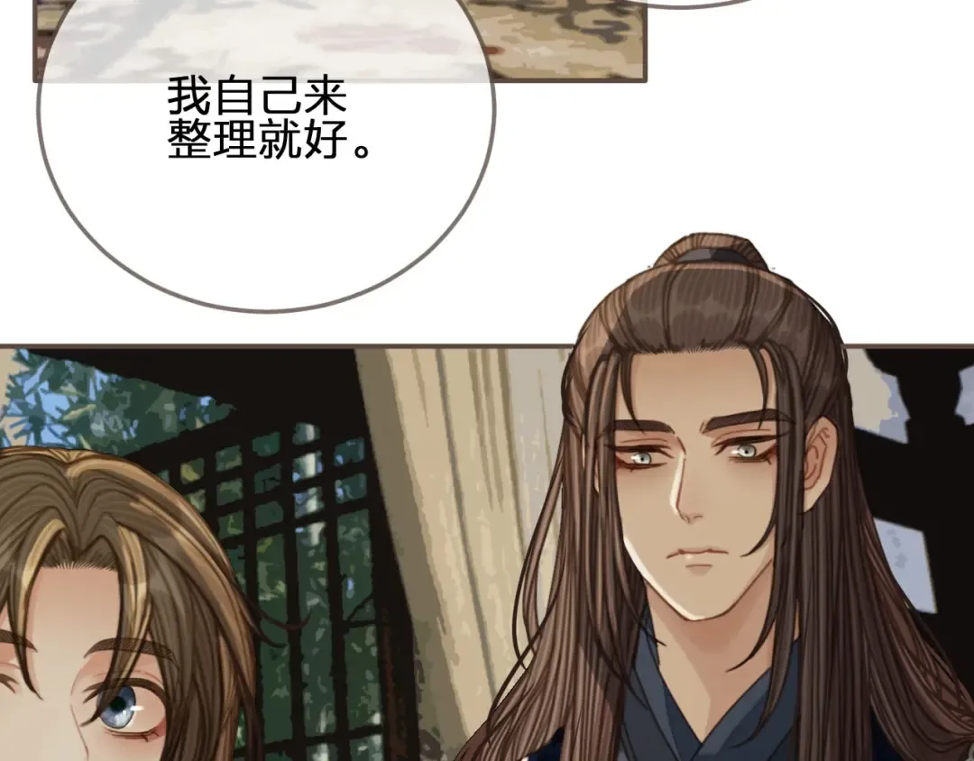第65话 与你同住 第51页