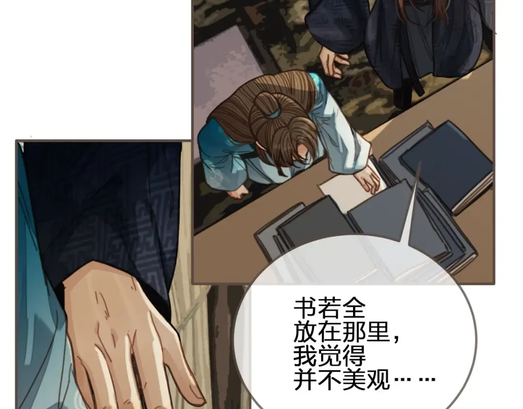 第65话 与你同住 第54页