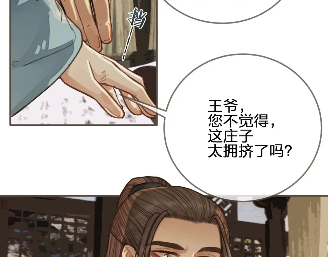 第65话 与你同住 第55页