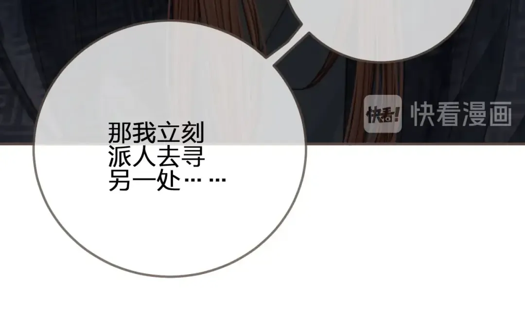 第65话 与你同住 第57页