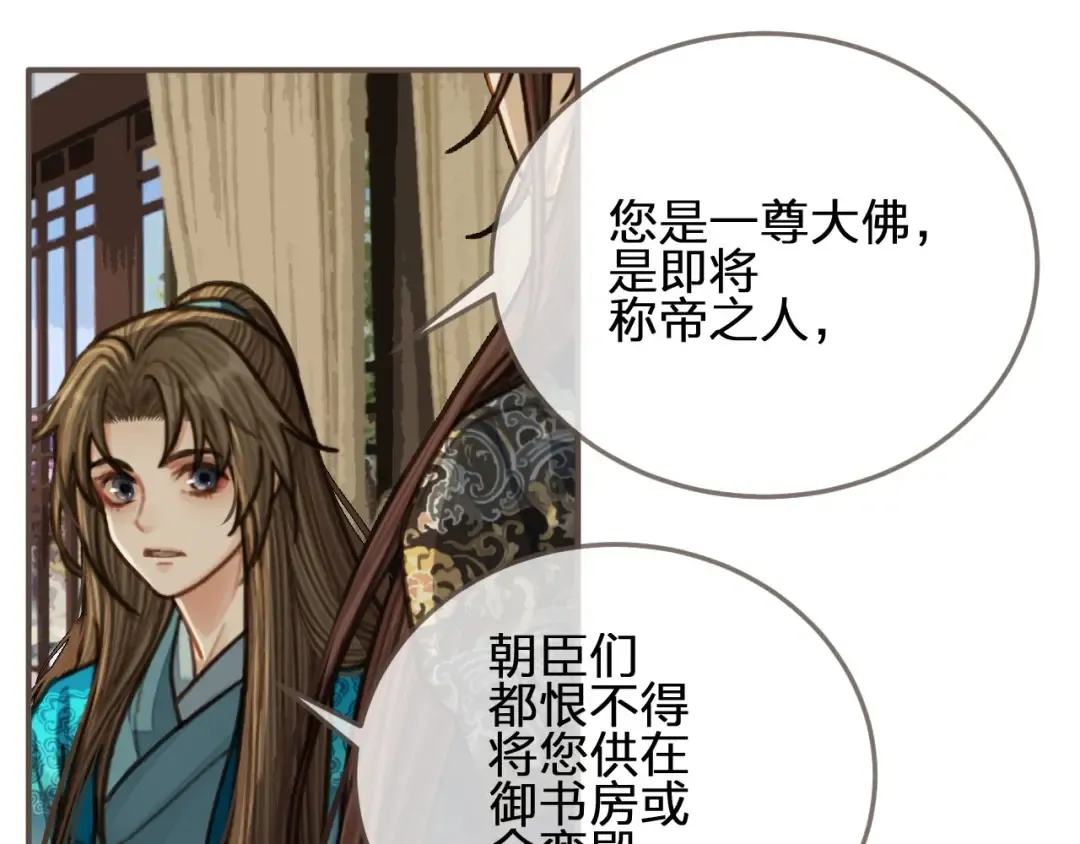 第65话 与你同住 第58页