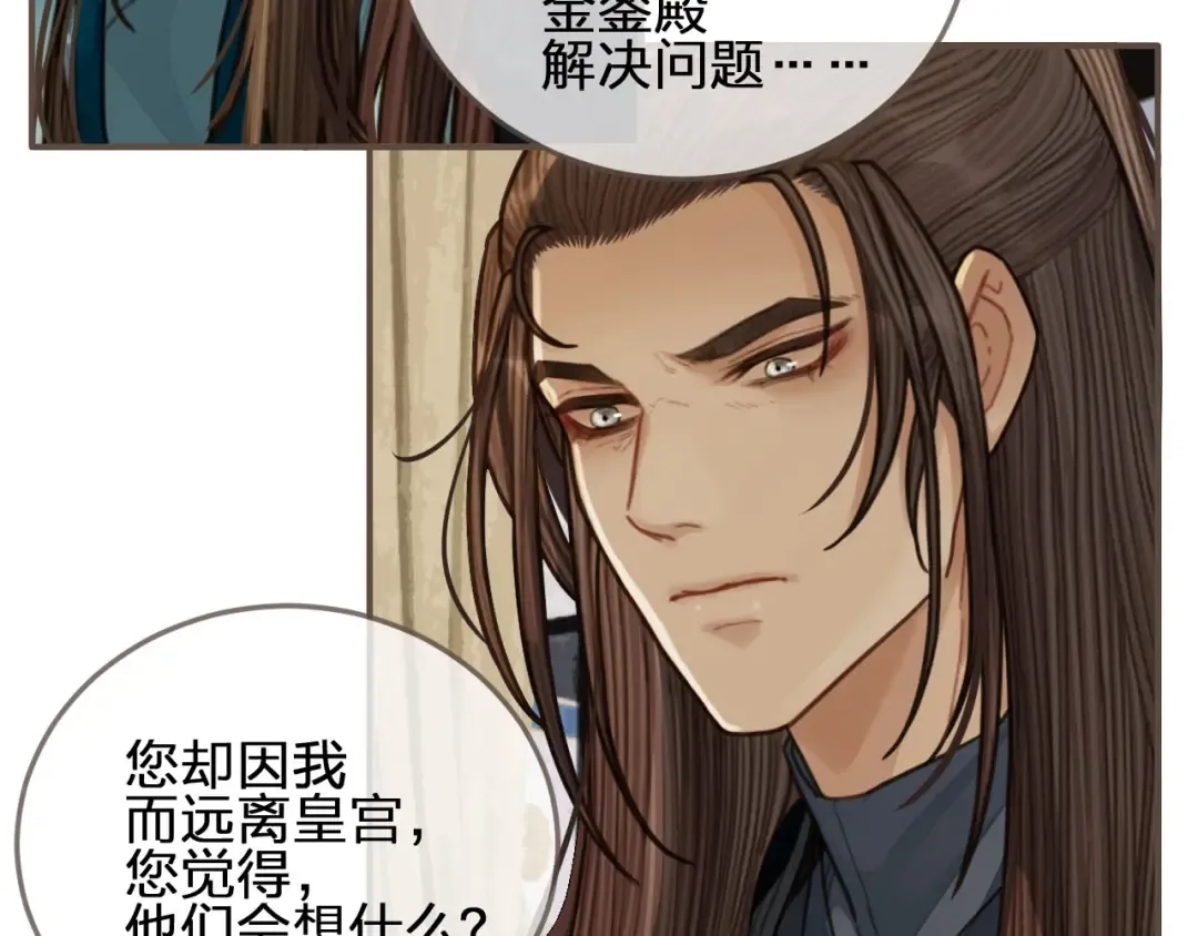 第65话 与你同住 第59页